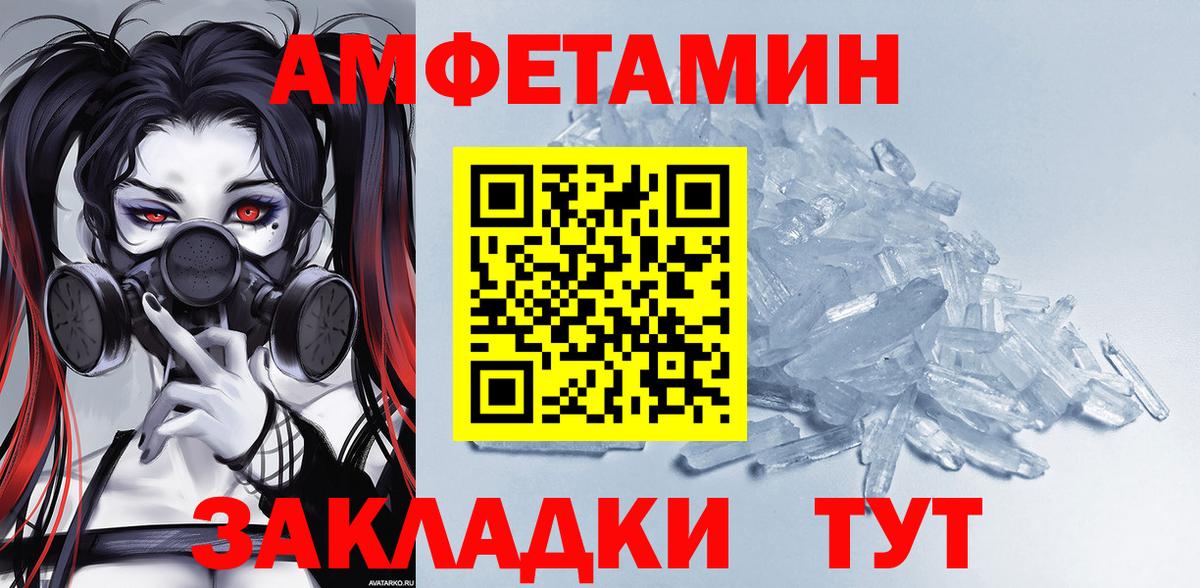 АМФЕТАМИН Premium Батайск