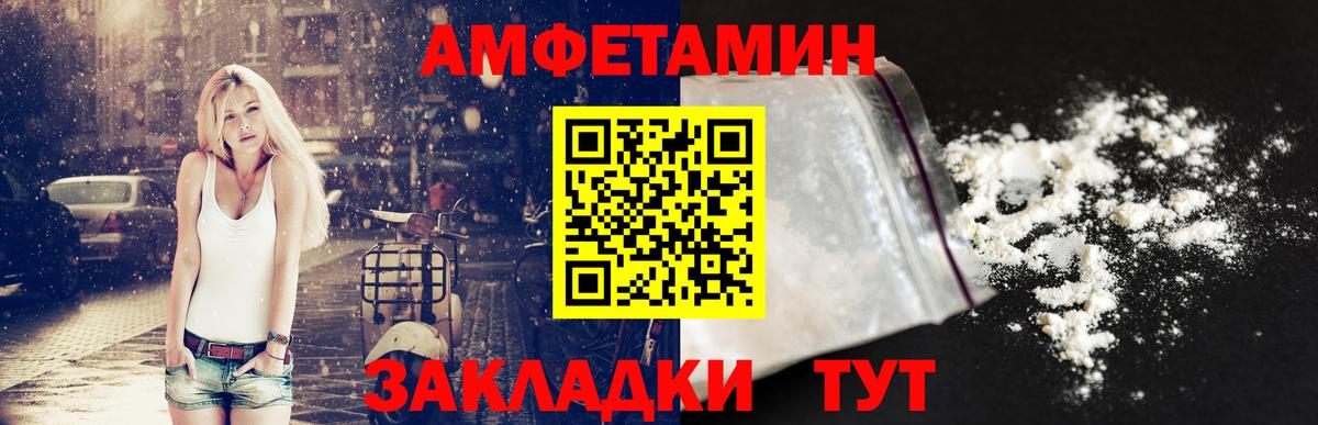 Амфетамин  Амфетамин  даркнет официальный сайт  АМФЕТАМИН Premium  Вход с VPN  Батайск 