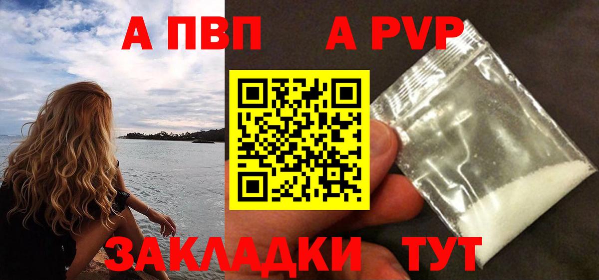 А ПВП Соль  Вход с VPN  Alpha-PVP СК  А ПВП СК КРИС  Батайск 
