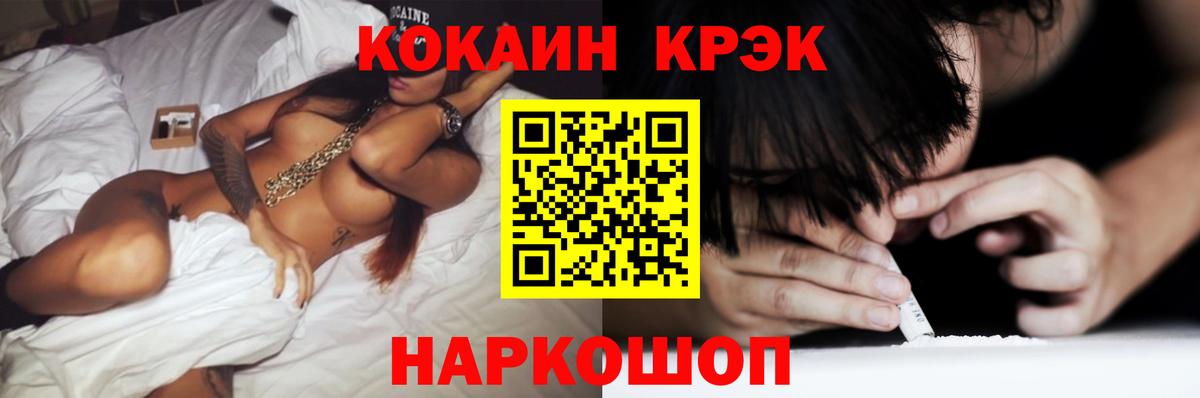 COCAIN  Вход с VPN  Батайск  COCAIN Боливия 