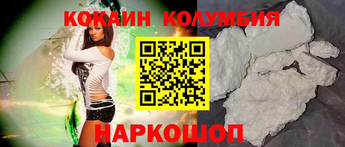 Кокаин Fish Scale Батайск