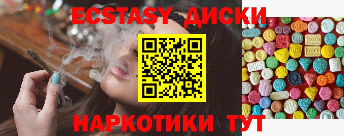 ЭКСТАЗИ  Экстази Punisher  Вход с VPN  Батайск 