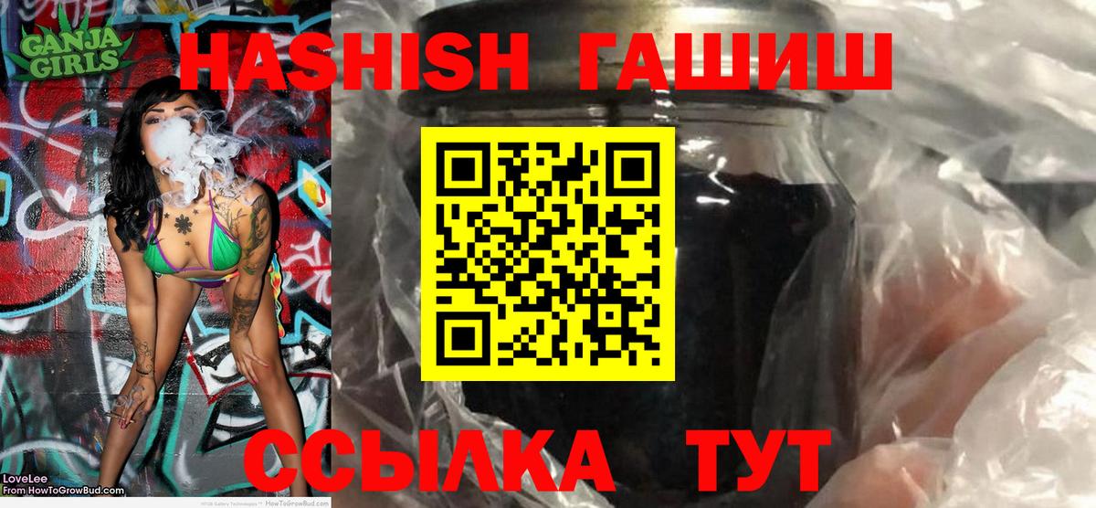 ГАШИШ гашик Батайск