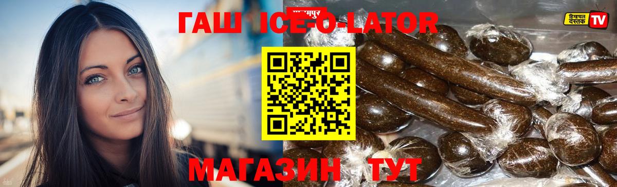 Батайск  ГАШИШ 40% ТГК  ГАШ  Вход с VPN 