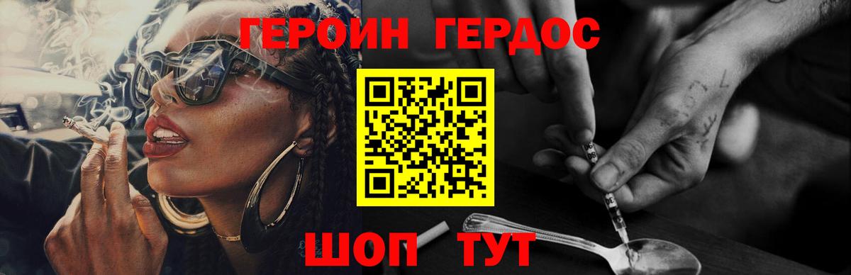 Героин афганец Батайск