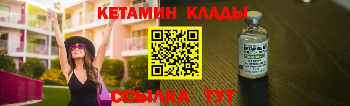 Батайск  площадка наркотические препараты  Вход с VPN  Кетамин VHQ 