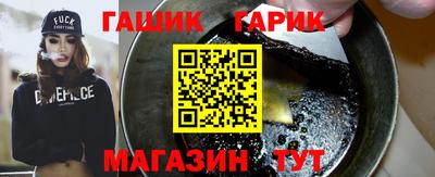 гидра Аша