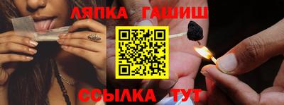 гидра Аша