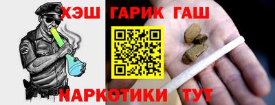 гидра Аша