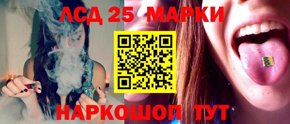 LSD-25 экстази кислота Батайск