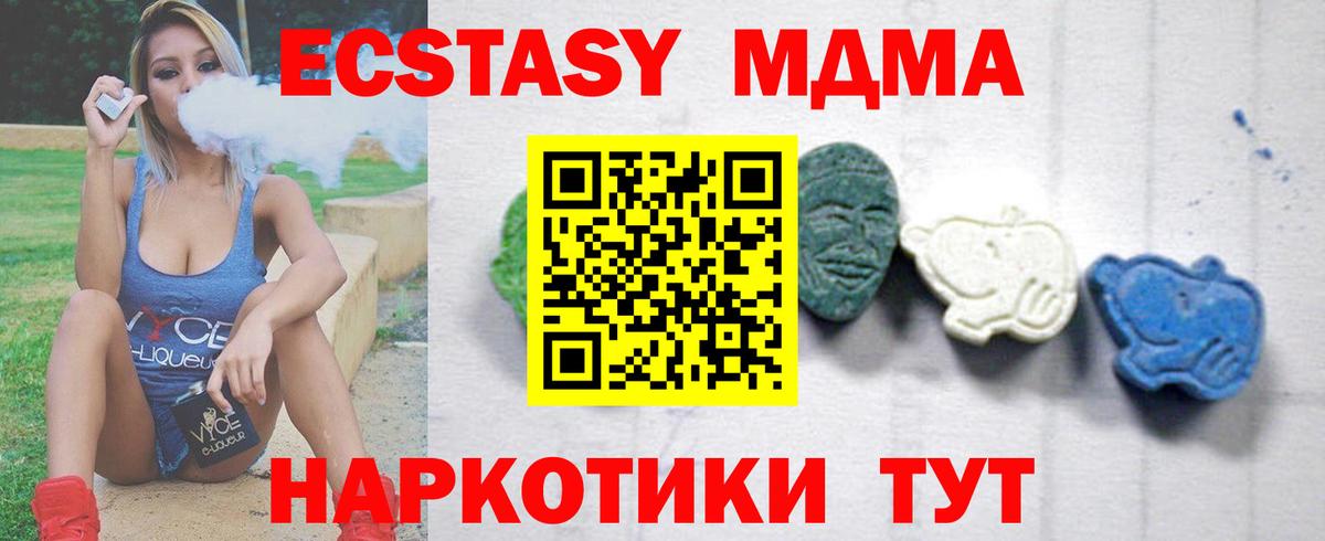 МДМА crystal  Вход с VPN  MDMA crystal  Батайск 