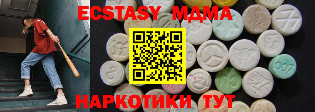 МДМА VHQ Батайск