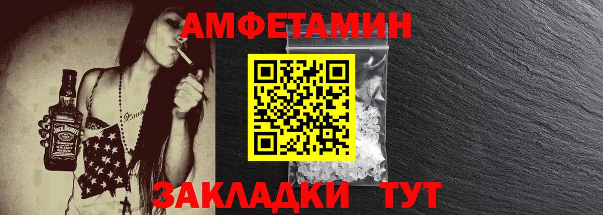 МЕТАМФЕТАМИН мет Батайск