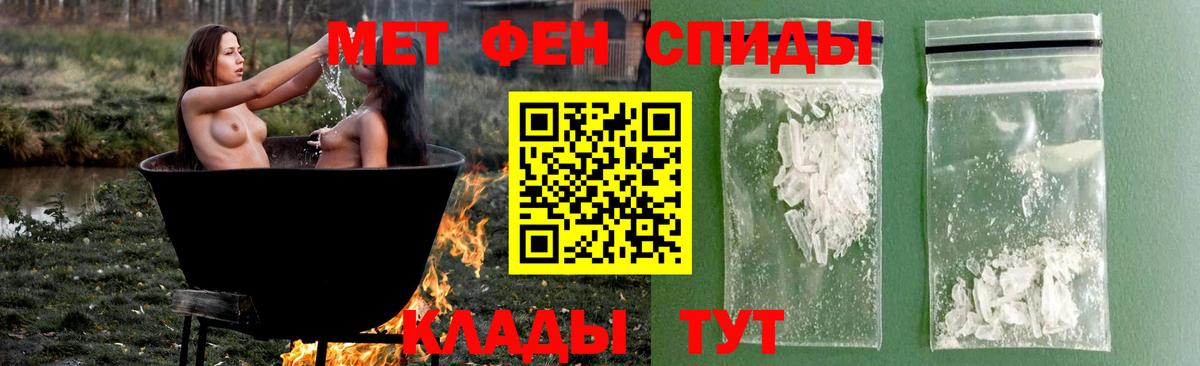 Батайск  МЕТАМФЕТАМИН  Вход с VPN  МЕТАМФЕТАМИН кристалл 