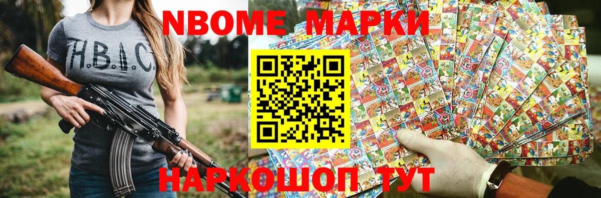 Наркотические марки 1,5мг  Вход с VPN  Батайск  Марки NBOMe  Наркотические марки 1,5мг 
