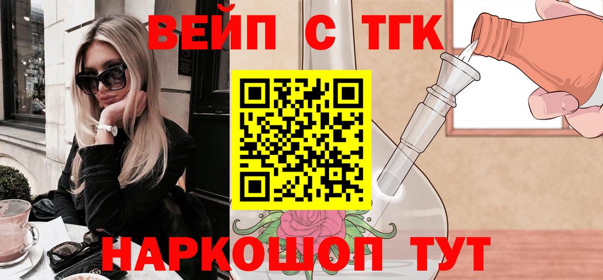 Дистиллят ТГК вейп с тгк Батайск