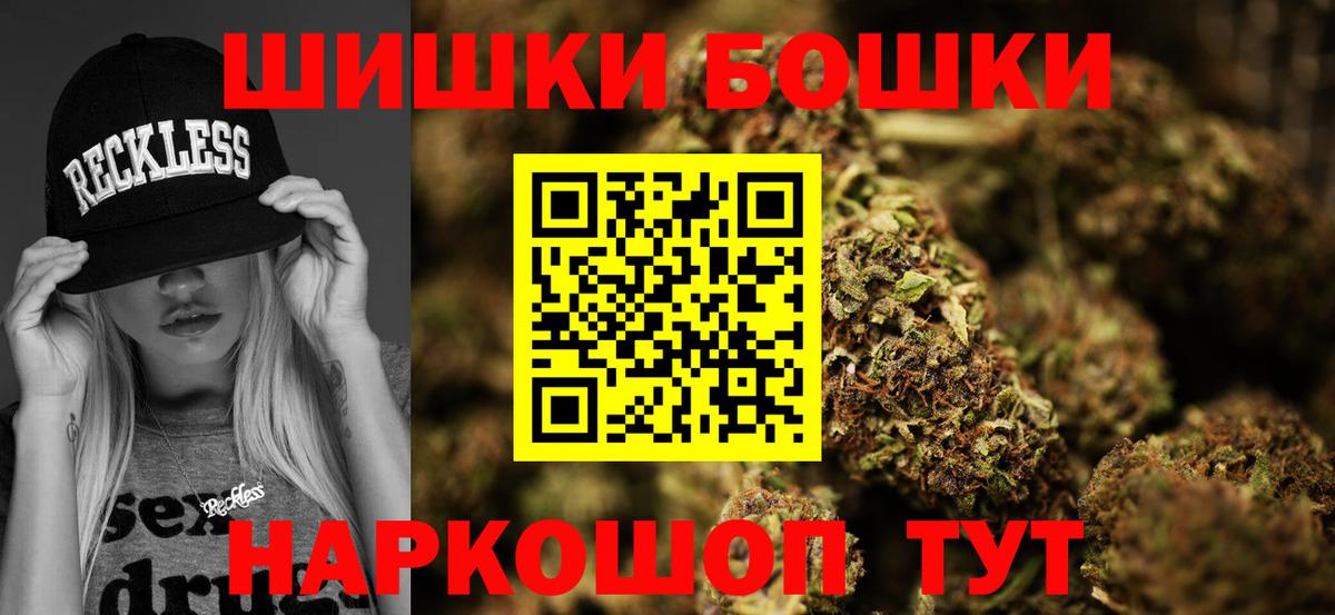 A PVP СОЛЬ кристаллы  Каннабис  Батайск  Мефедрон   Гашиш  Вход с VPN  Канабис  Купить 
